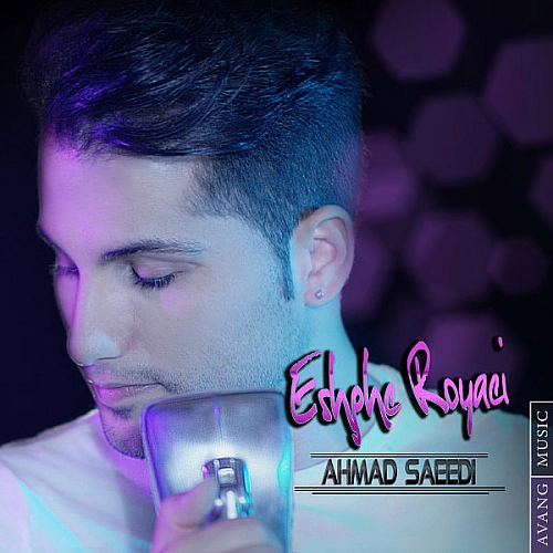 Cover artwork for Eshghe Royaei by Ahmad Saeedi